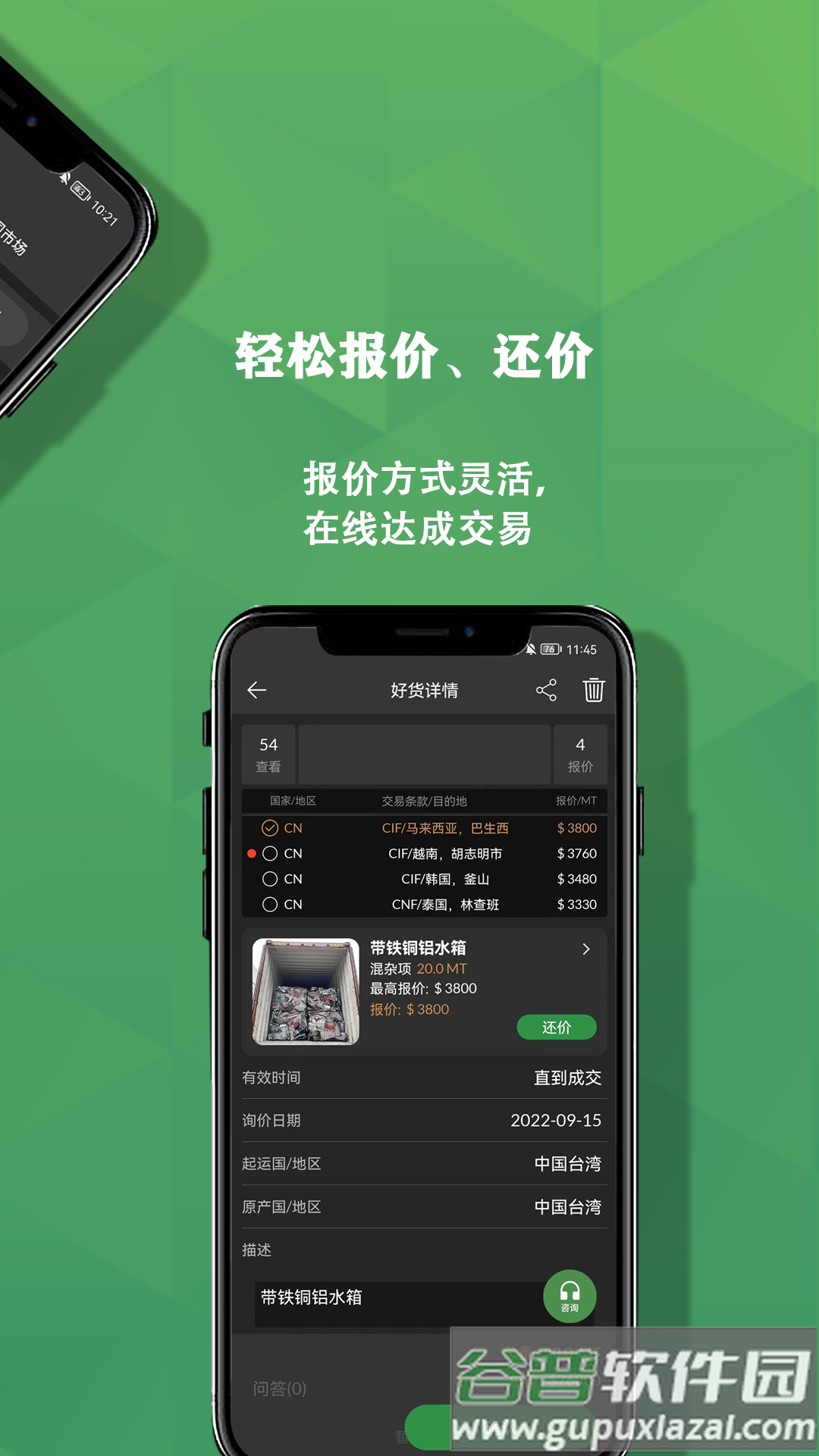 再生博士app下载截图3