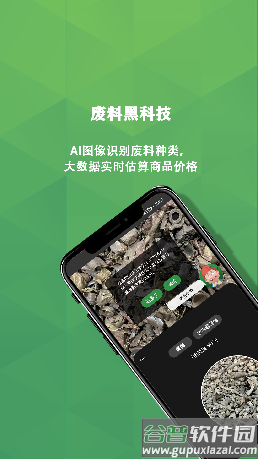 再生博士app下载截图4