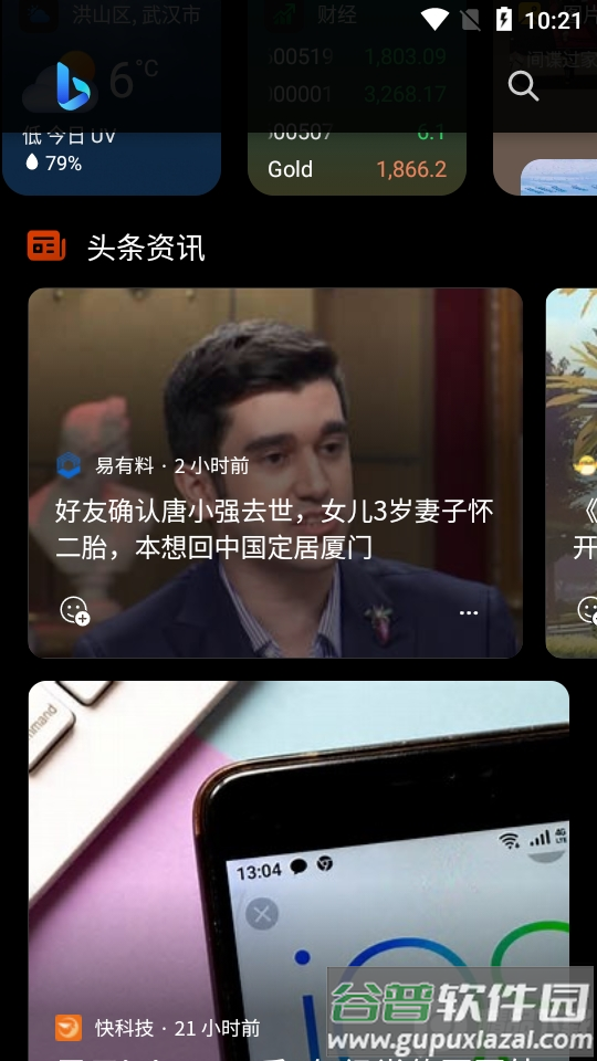 微软必应搜索集成ChatGPT版