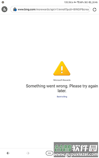 微软必应搜索Bing集成GPT版