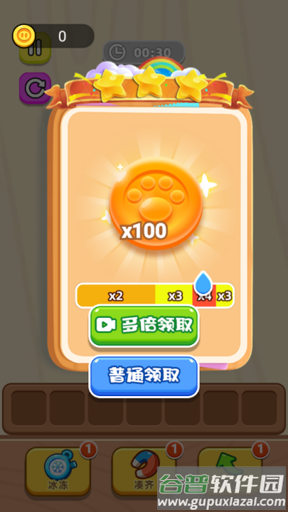 抓小狗游戏截图2