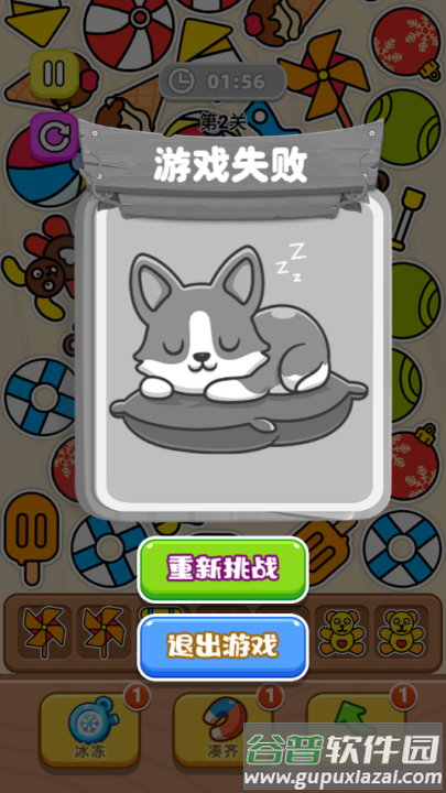 抓小狗游戏截图4