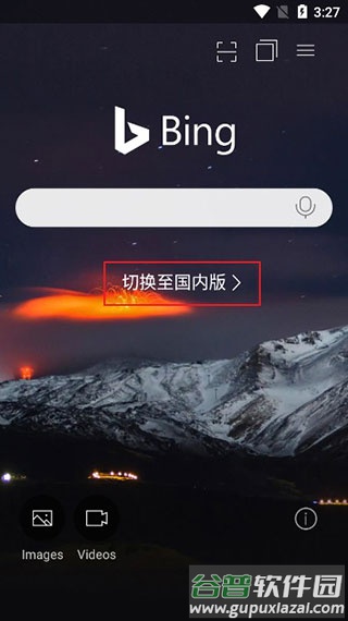 微软new bing国际版