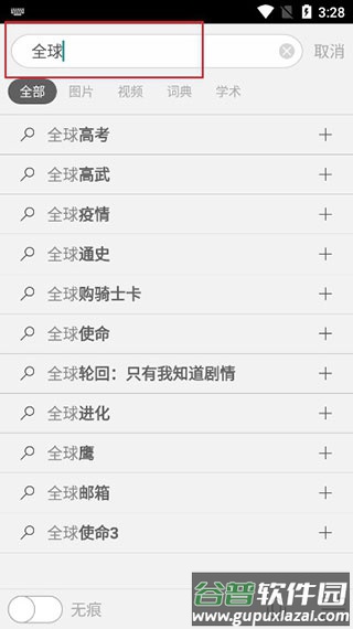 微软new bing国际版