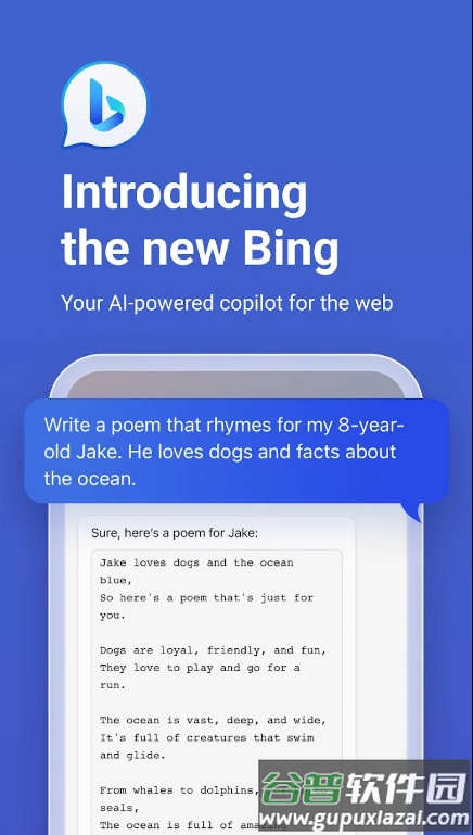 微软new bing国际版截图4