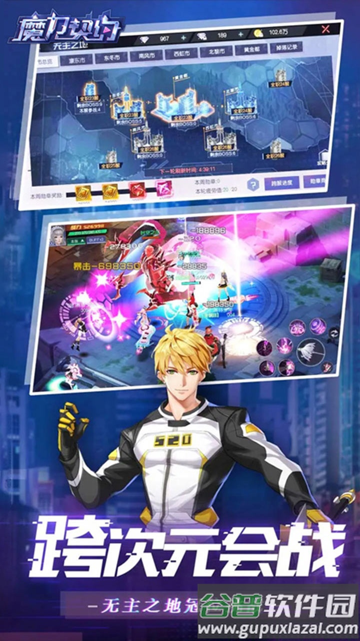 魔力契约手游福利版