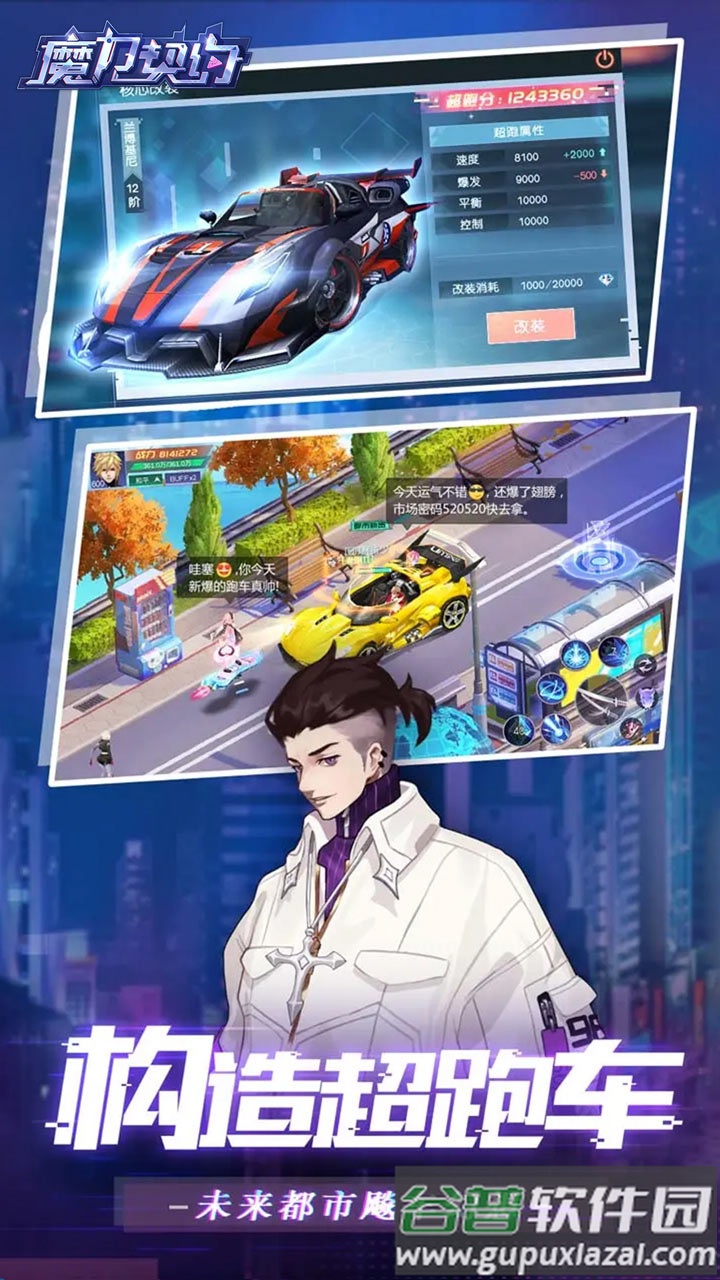 魔力契约手游福利版截图2