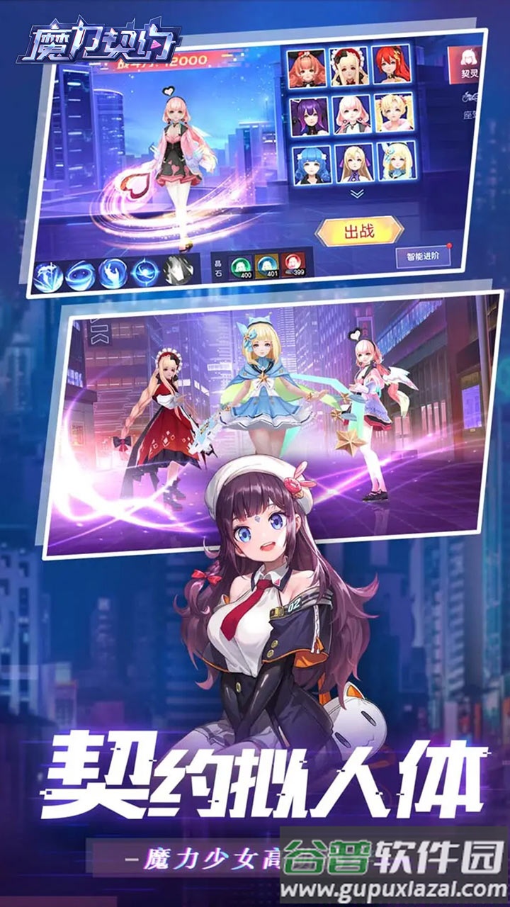 魔力契约手游福利版截图3