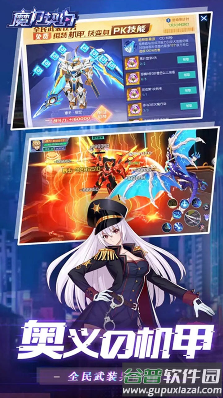 魔力契约手游福利版截图5