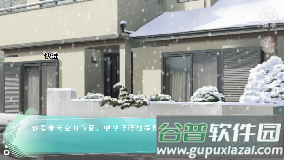 学霸饲养指南［清软］完结游戏截图3