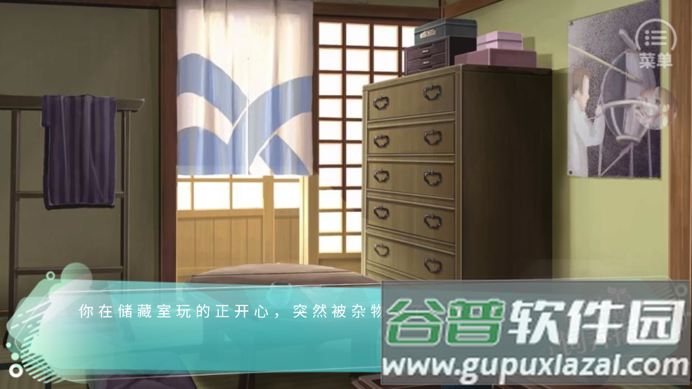 学霸饲养指南［清软］完结游戏截图5