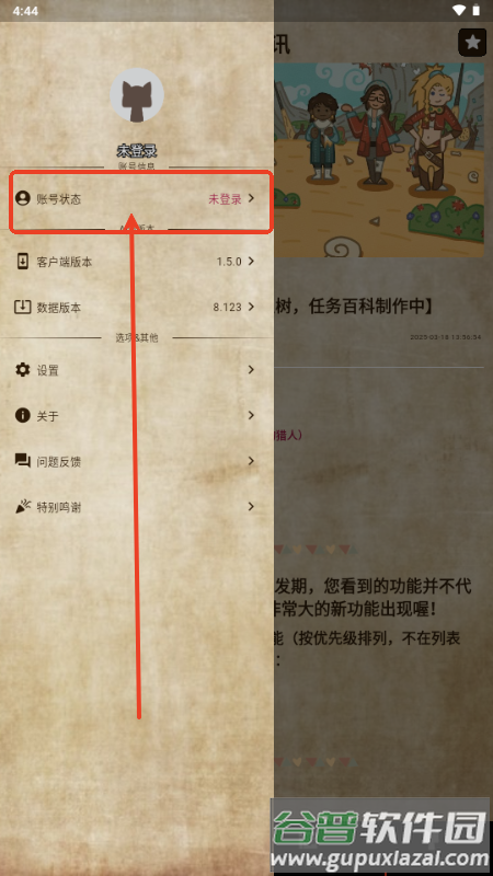 MH伙伴荒野app安卓版