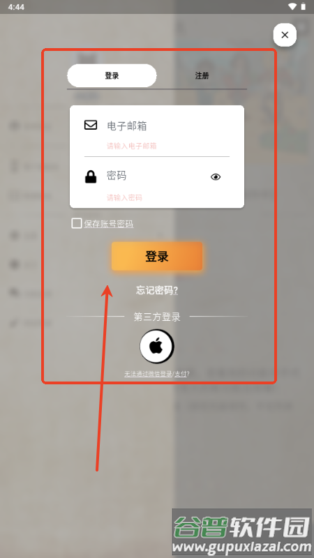 MH伙伴荒野app安卓版
