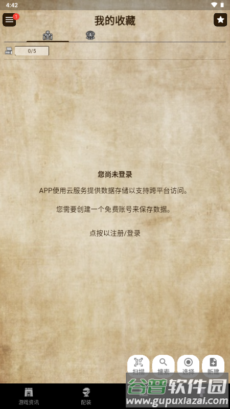 MH伙伴荒野app安卓版截图5