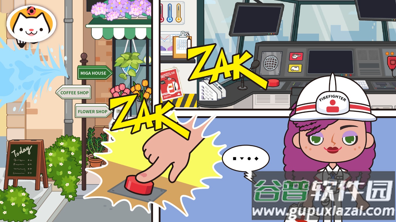 米加小镇消防局完整版(Miga Fire Station)截图2