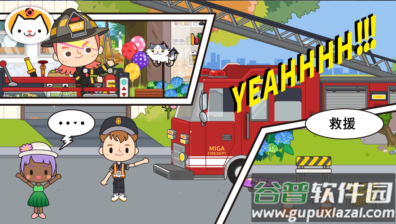 米加小镇消防局完整版(Miga Fire Station)截图3