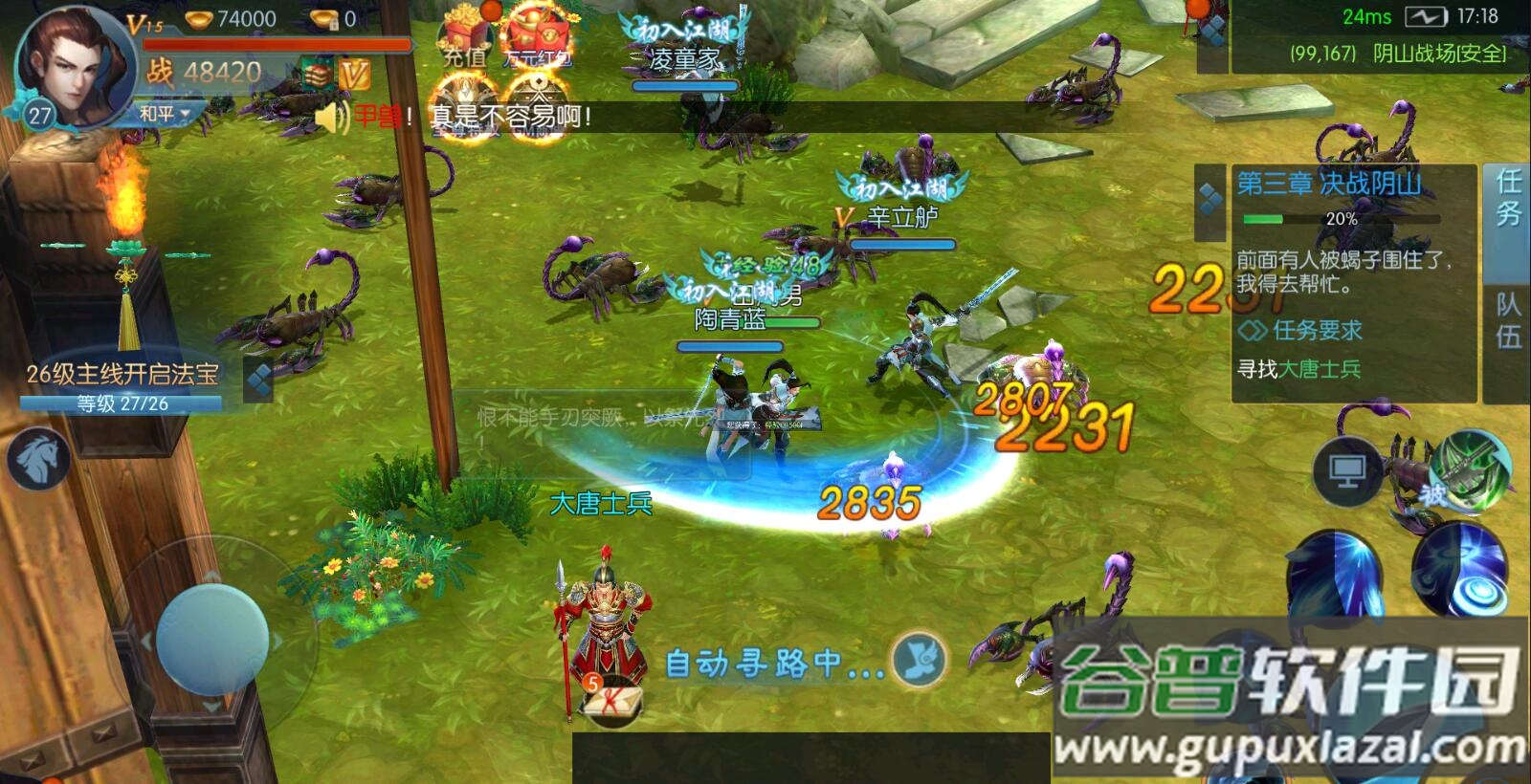 少年驯龙记福利版截图1