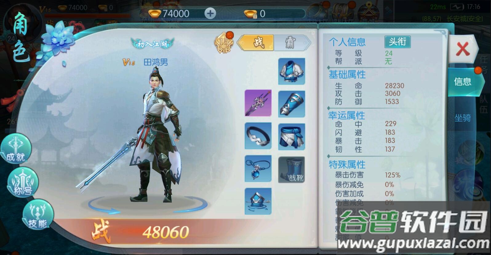 少年驯龙记福利版截图2