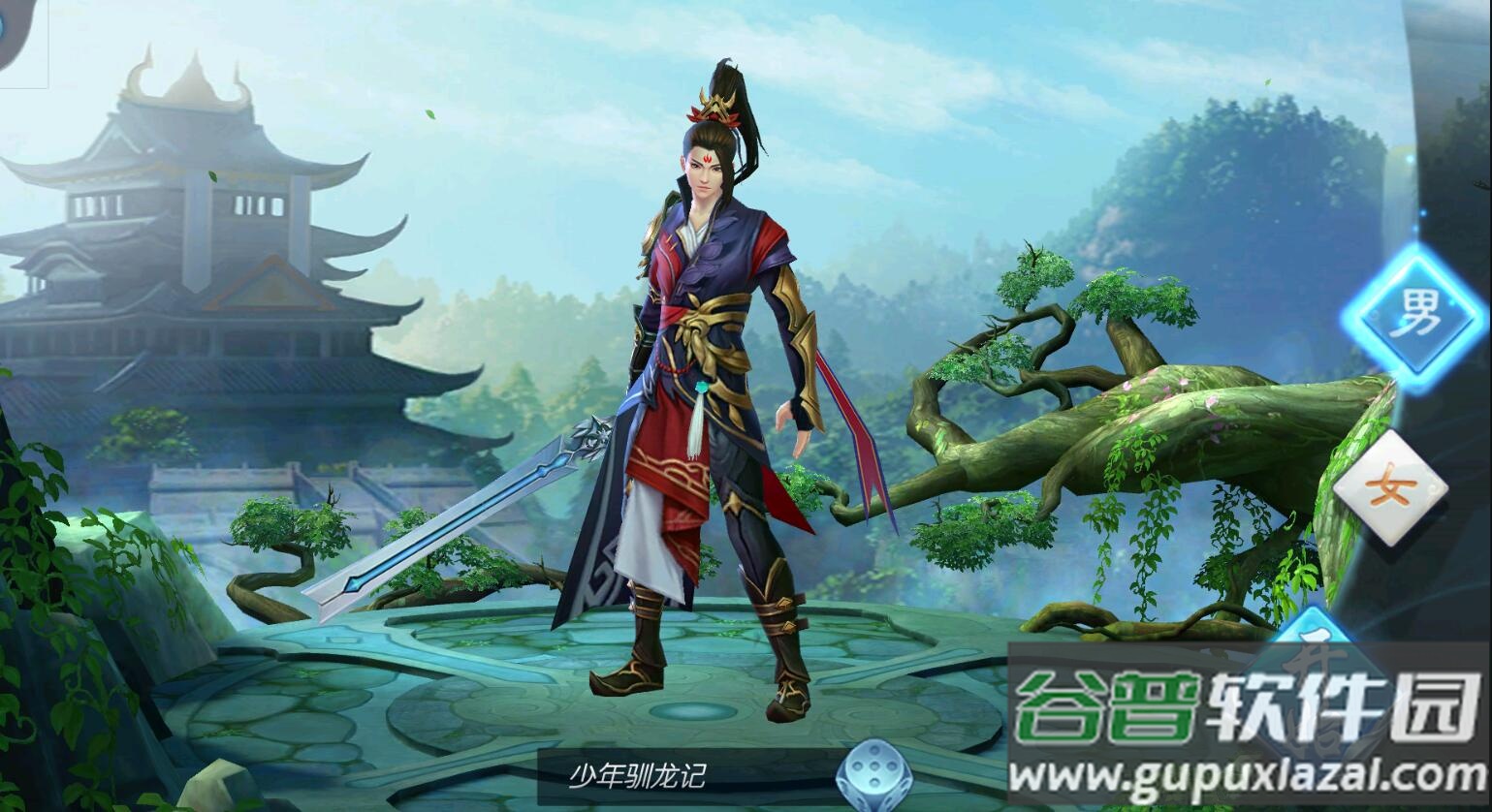 少年驯龙记福利版截图4