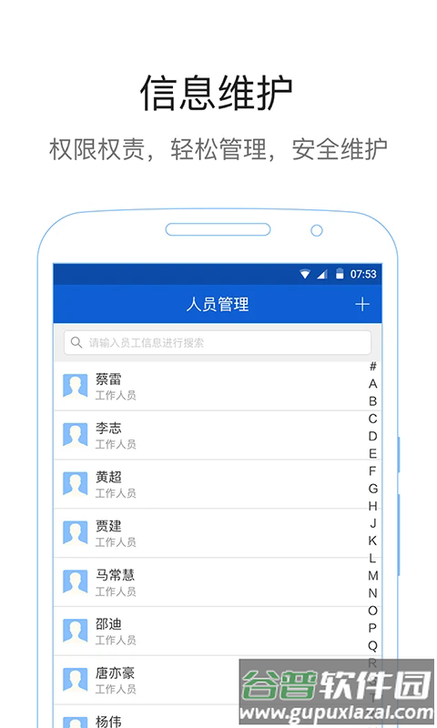 易公正app截图4