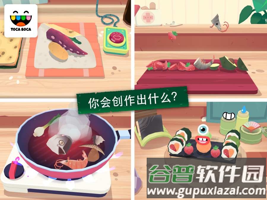 托卡小厨房寿司游戏截图2