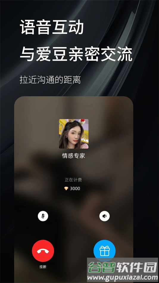 秘语空间下载安装手机版截图1