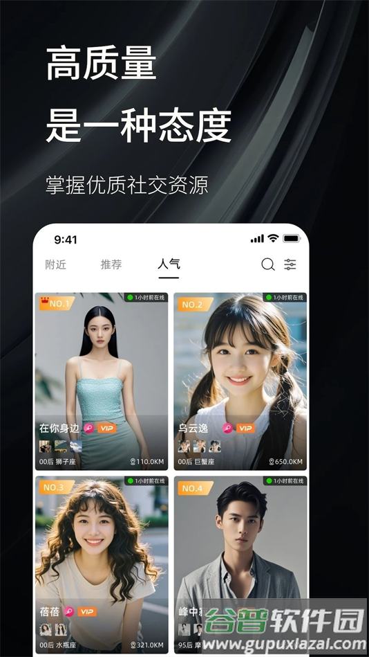 秘语空间下载安装手机版截图3