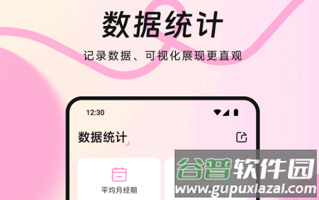 MIA经期官方正版