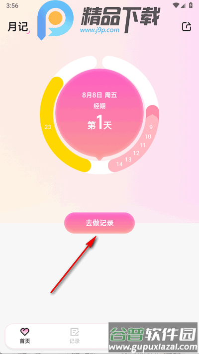 MIA经期官方正版