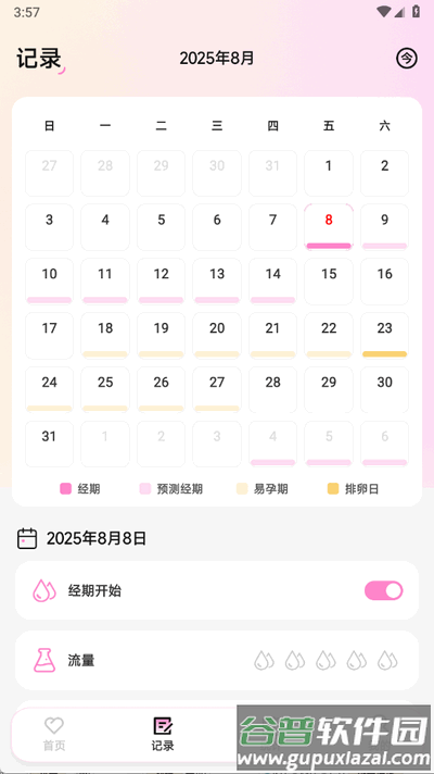 MIA经期官方正版