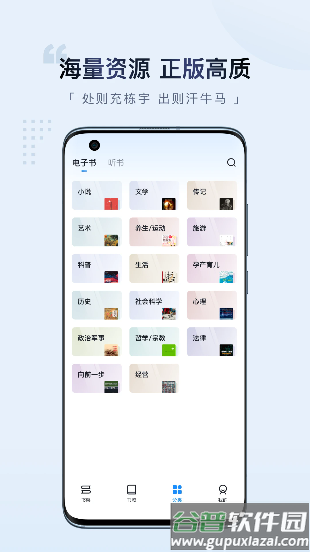 元阅读官方版截图1