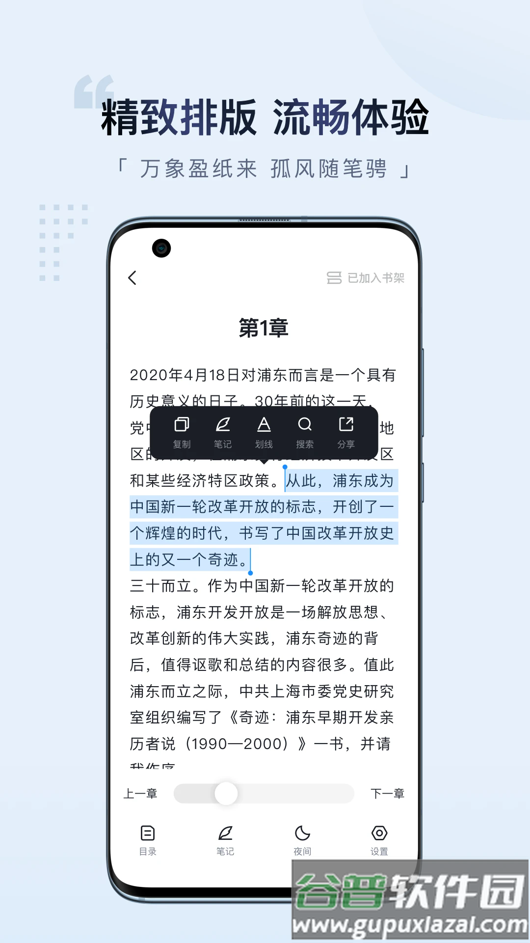 元阅读官方版截图3