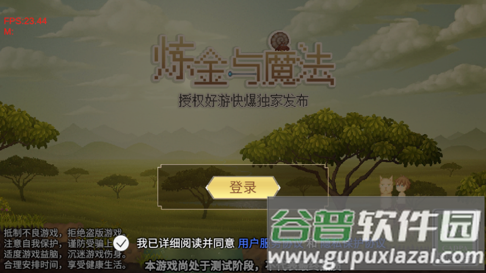 炼金与魔法单机版截图1