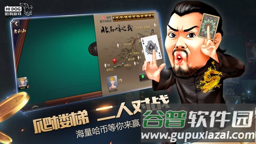 哈狗游戏新版安卓版