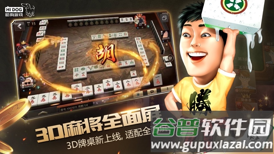 哈狗游戏新版安卓版截图3