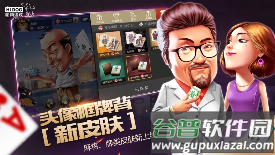 哈狗游戏新版安卓版截图4