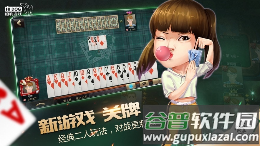 哈狗游戏新版安卓版截图5