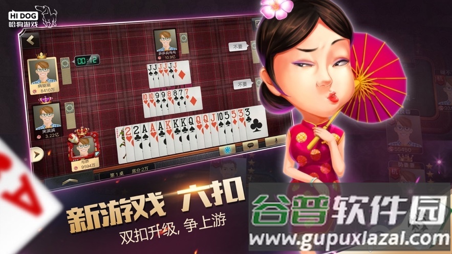 哈狗游戏新版安卓版截图6