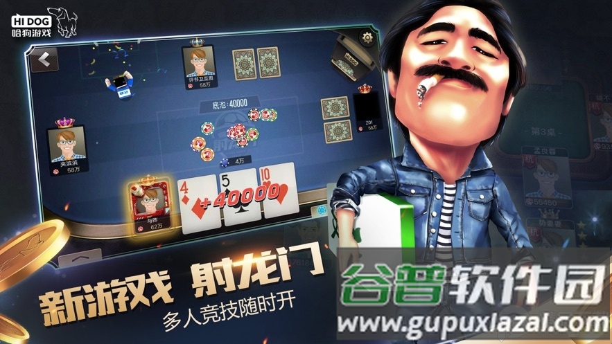 哈狗游戏新版安卓版截图7