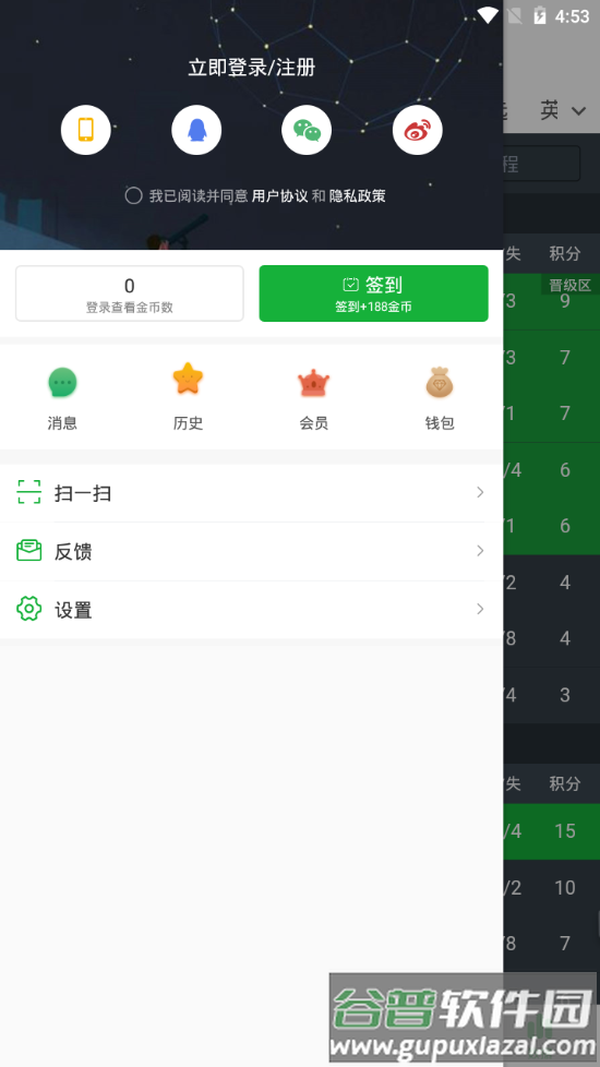 懂球帝app正版截图1
