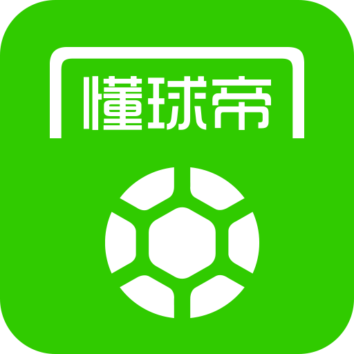 懂球帝app正版v8.5.1