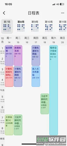 Traintime PDA西电信息查询(更名：XDYou)截图2