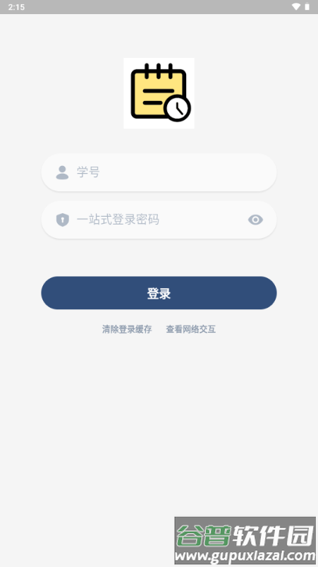 Traintime PDA西电信息查询(更名：XDYou)截图4