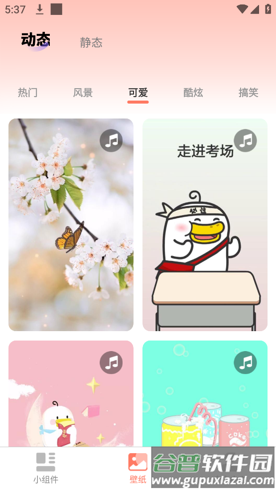 祈福桌面壁纸截图1