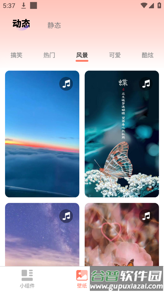 祈福桌面壁纸截图2