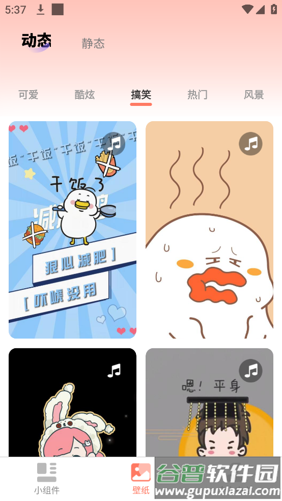 祈福桌面壁纸截图3