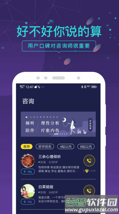 问问塔罗App每日一卜