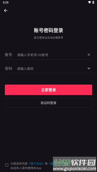 铁粉空间官方正版
