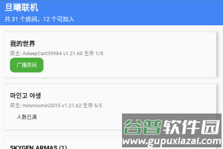 MC旦曦联机工具