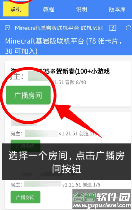 MC旦曦联机工具